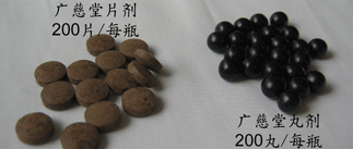 Guang_Ci_Tang