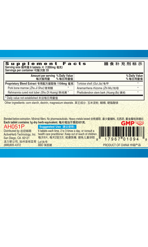 Da Bu Yin Pian Yingreat Da Bu Yin Wan By Activeherb A Potent Yin Tonic Herbal Supplement