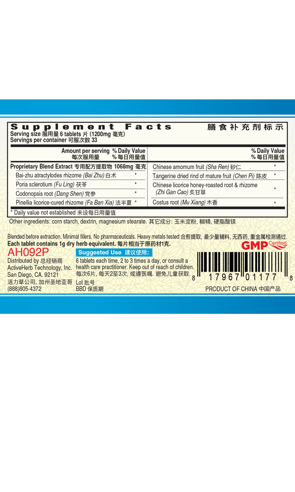 Xiang Sha Liu Jun Zi Pian Stomakinder Activeherb