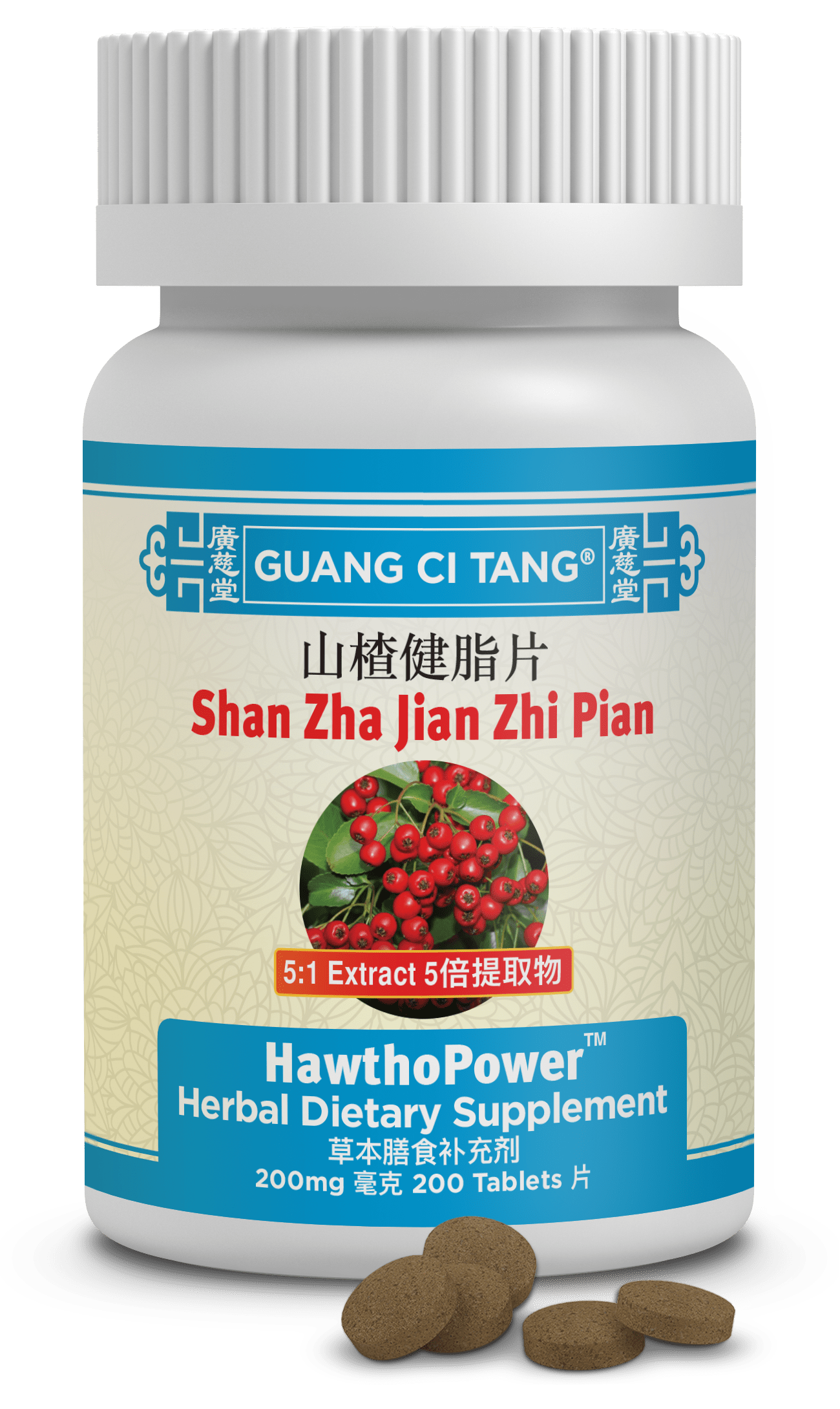 Shan Zha Jian Zhi Pian (Hawthopower™) | ActiveHerb