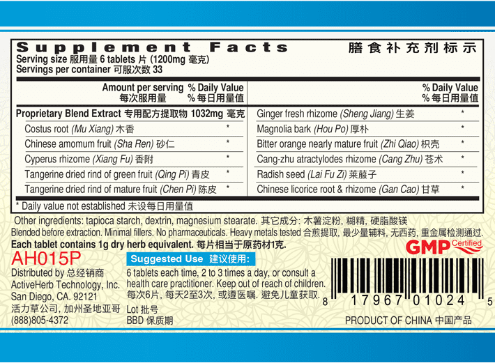 Mu Xiang Shun Qi Pian (BloatEase™) | ActiveHerb