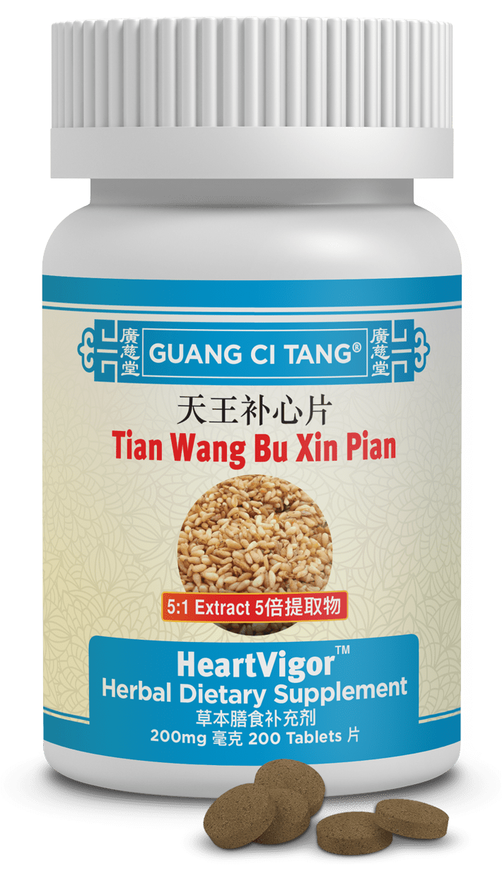 Tian Wang Bu Xin Pian (Wan) (HeartVigor™) | ActiveHerb